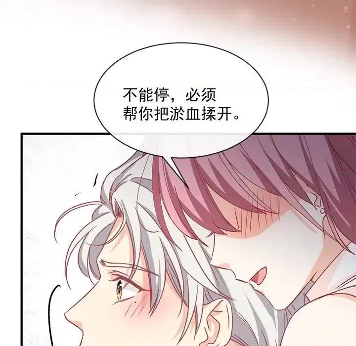 男神的特别爱好 男神的特别爱好-第 5 话 第99页