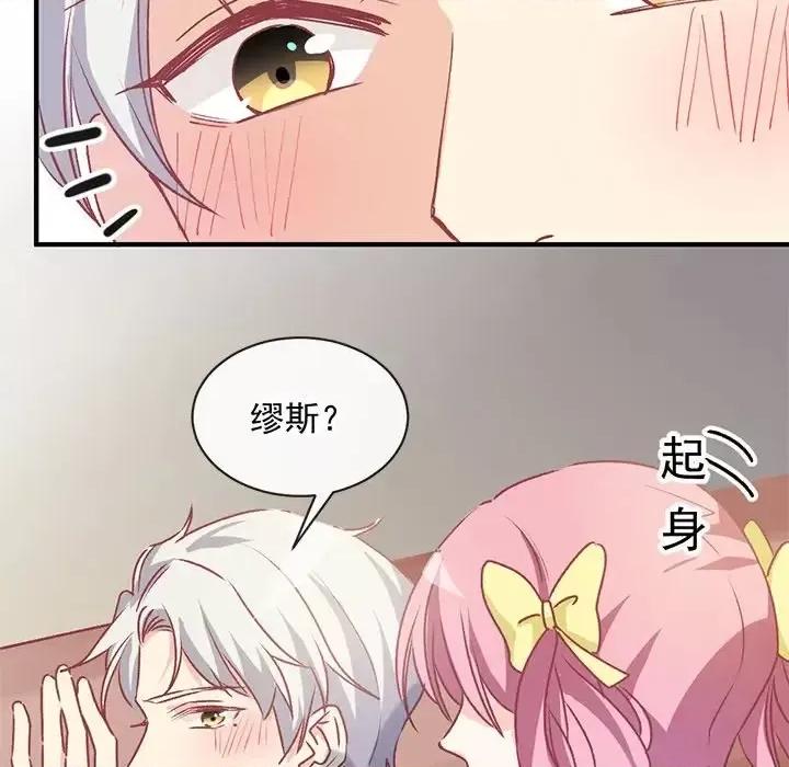 男神的特别爱好 男神的特别爱好-第 5 话 第106页