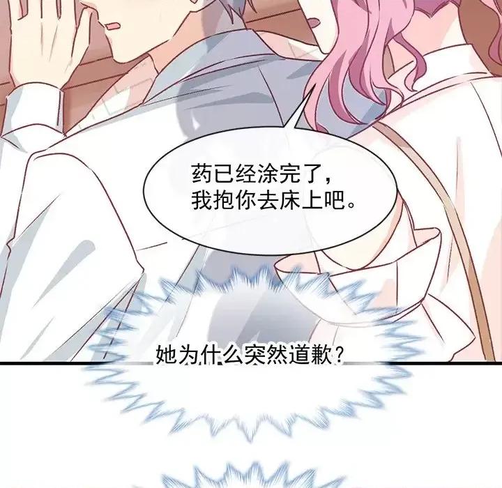 男神的特别爱好 男神的特别爱好-第 5 话 第107页