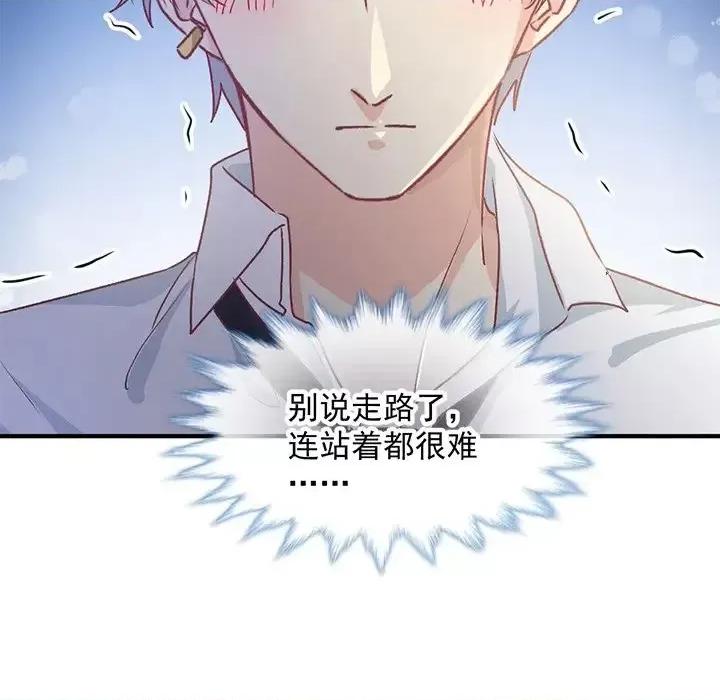 男神的特别爱好 男神的特别爱好-第 5 话 第112页