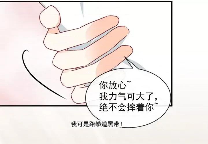 男神的特别爱好 男神的特别爱好-第 6 话 第4页