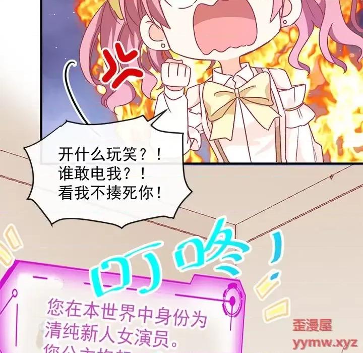 男神的特别爱好 男神的特别爱好-第 6 话 第11页