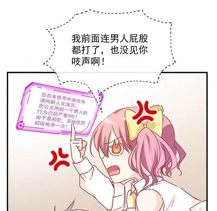 男神的特别爱好 男神的特别爱好-第 6 话 第13页