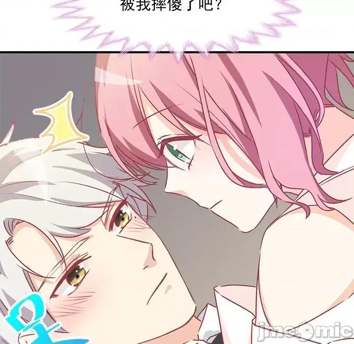 男神的特别爱好 男神的特别爱好-第 6 话 第15页
