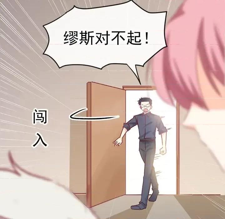 男神的特别爱好 男神的特别爱好-第 6 话 第19页