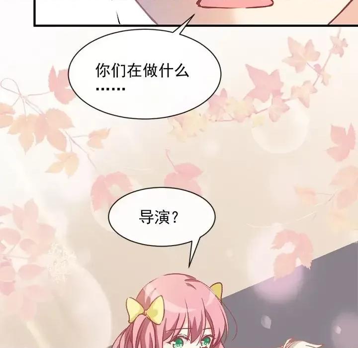 男神的特别爱好 男神的特别爱好-第 6 话 第21页