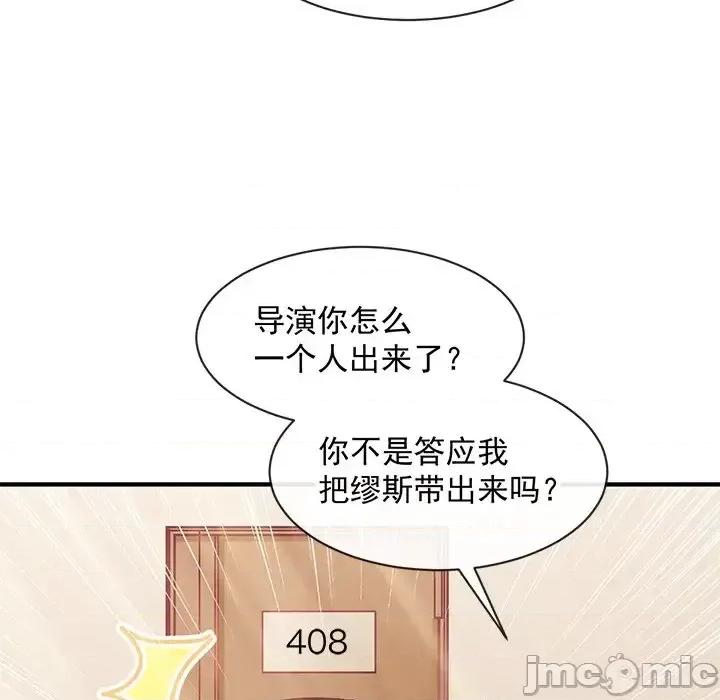 男神的特别爱好 男神的特别爱好-第 6 话 第25页