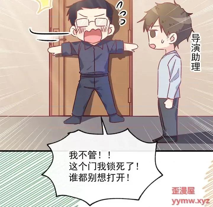 男神的特别爱好 男神的特别爱好-第 6 话 第26页