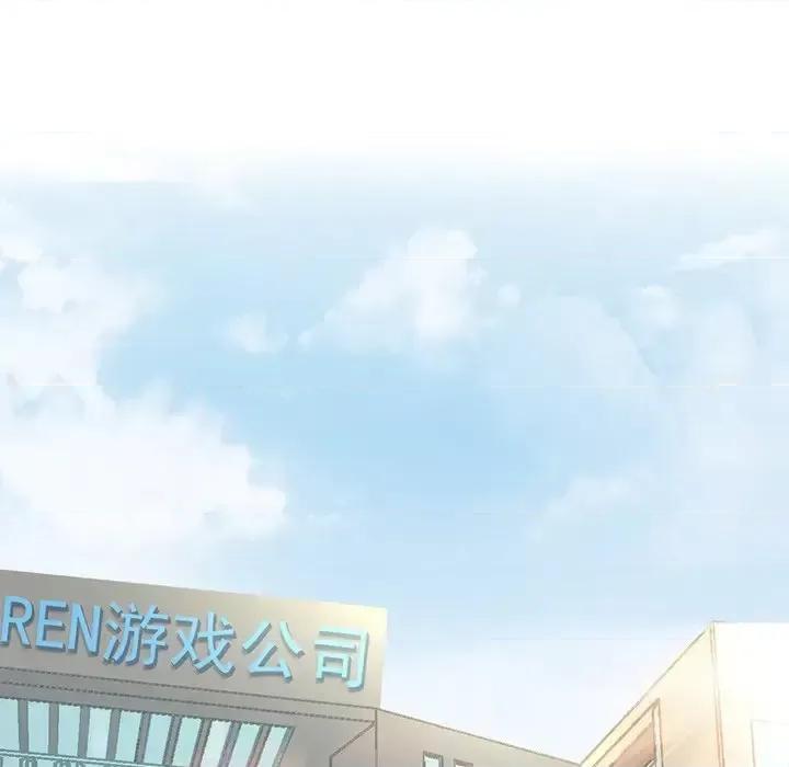 男神的特别爱好 男神的特别爱好-第 6 话 第29页