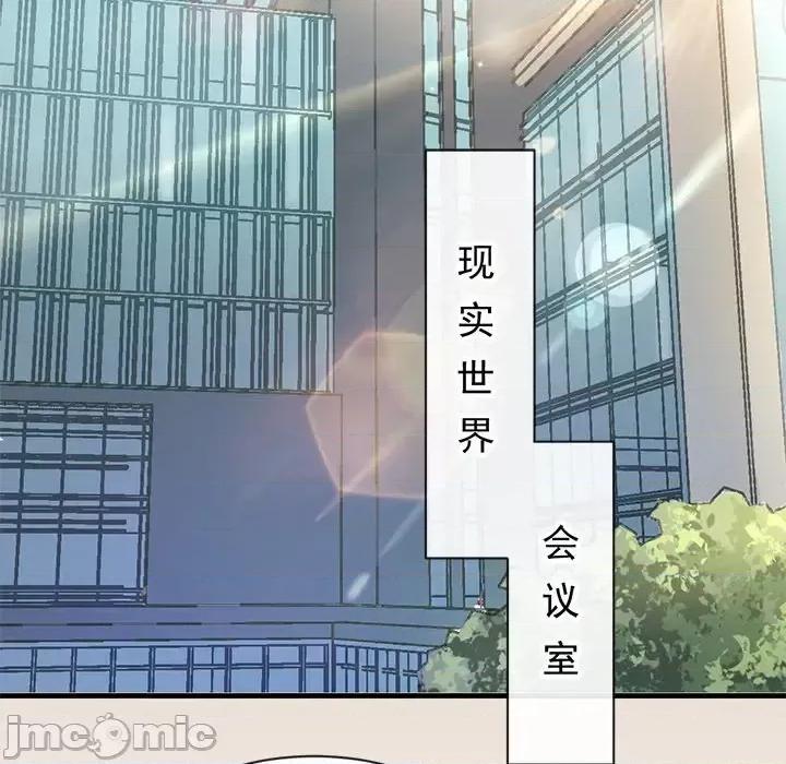 男神的特别爱好 男神的特别爱好-第 6 话 第30页