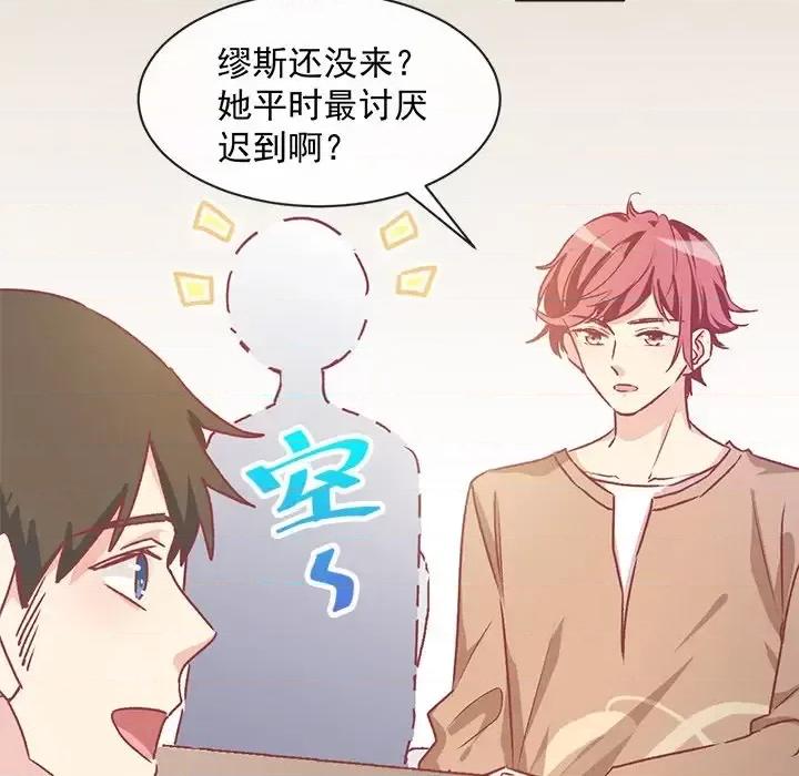 男神的特别爱好 男神的特别爱好-第 6 话 第31页