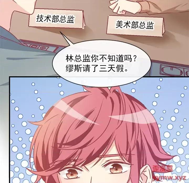男神的特别爱好 男神的特别爱好-第 6 话 第32页