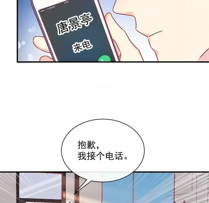 男神的特别爱好 男神的特别爱好-第 6 话 第36页