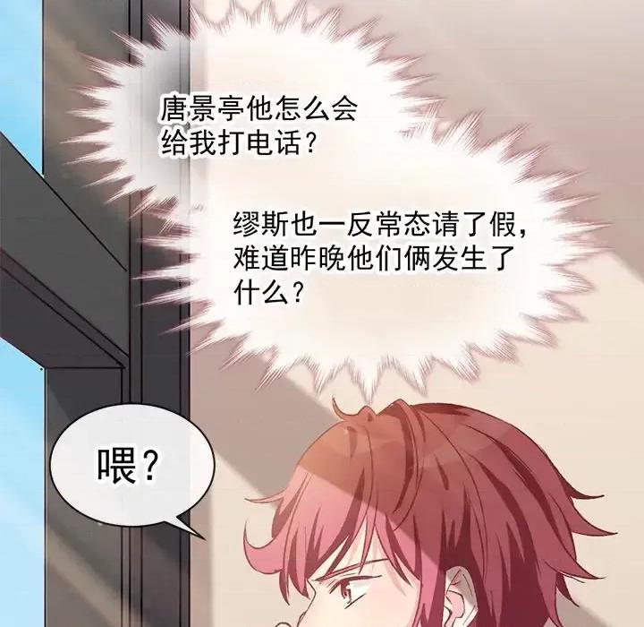 男神的特别爱好 男神的特别爱好-第 6 话 第39页