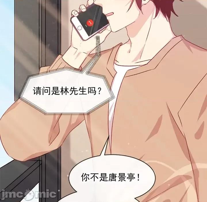 男神的特别爱好 男神的特别爱好-第 6 话 第40页
