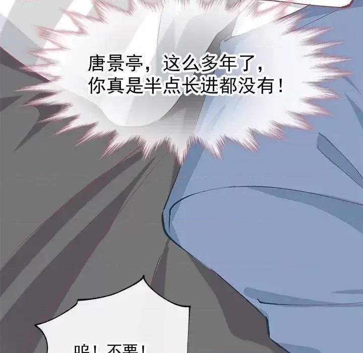 男神的特别爱好 男神的特别爱好-第 6 话 第53页