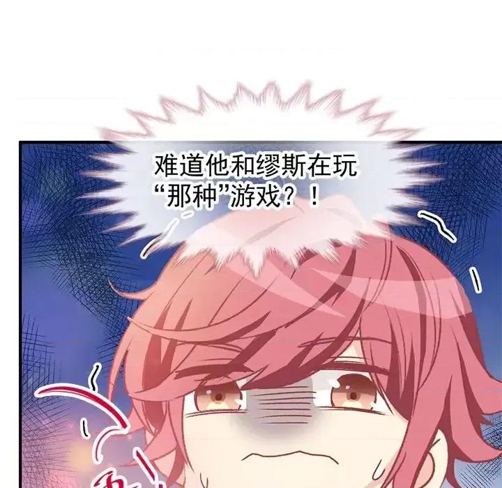 男神的特别爱好 男神的特别爱好-第 6 话 第57页