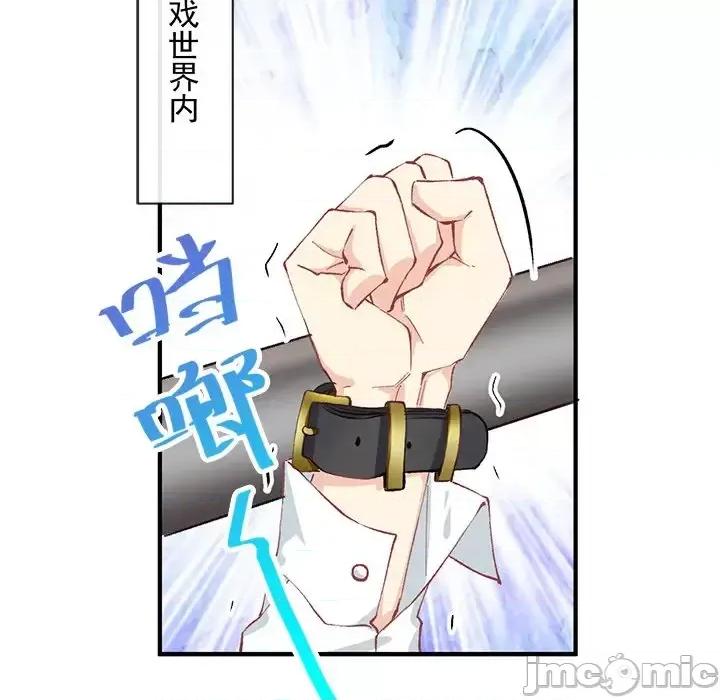 男神的特别爱好 男神的特别爱好-第 6 话 第60页