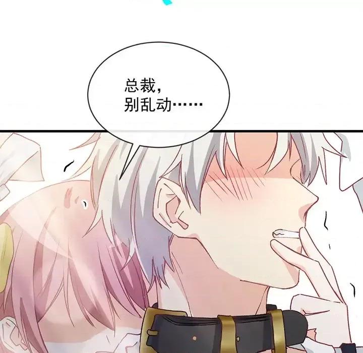男神的特别爱好 男神的特别爱好-第 6 话 第61页