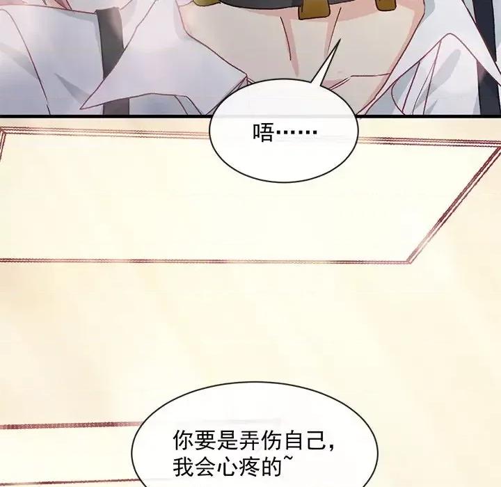 男神的特别爱好 男神的特别爱好-第 6 话 第62页