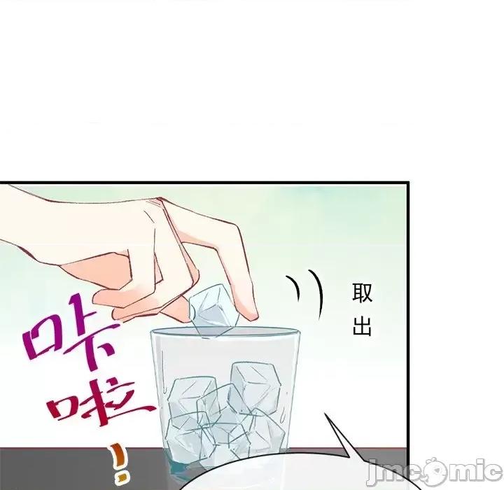 男神的特别爱好 男神的特别爱好-第 6 话 第65页