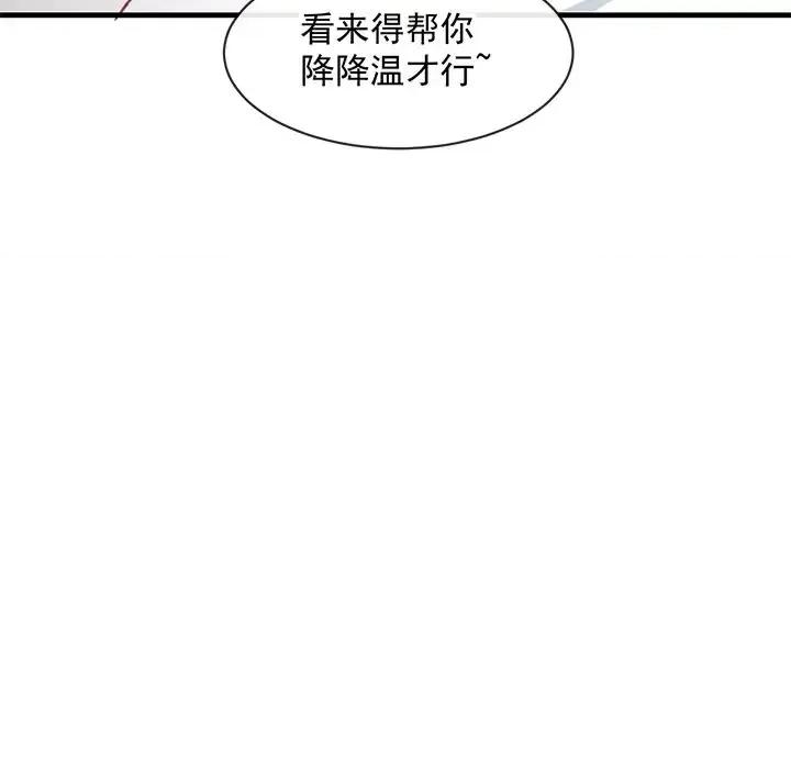 男神的特别爱好 男神的特别爱好-第 6 话 第68页