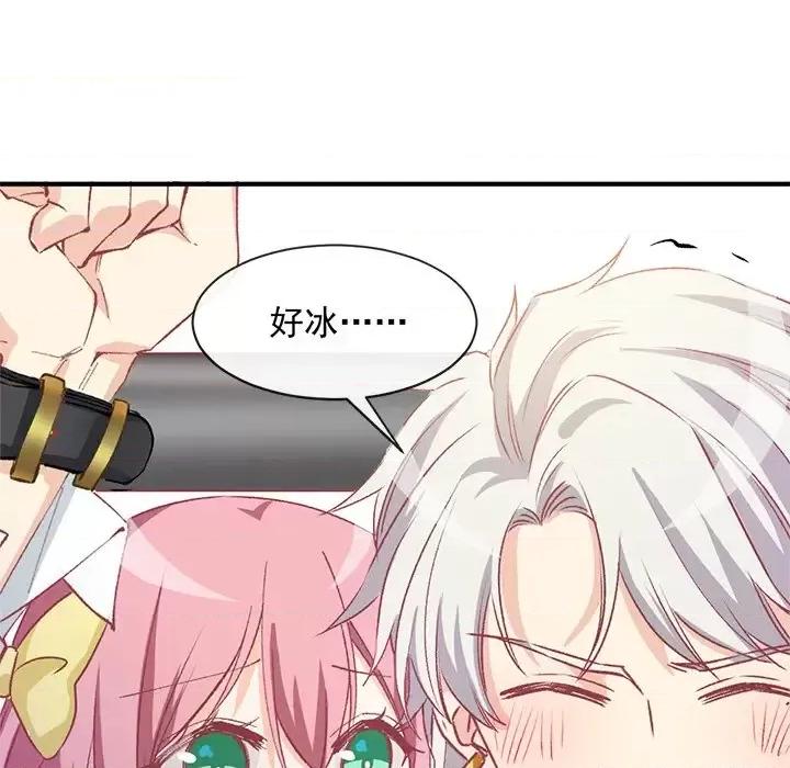 男神的特别爱好 男神的特别爱好-第 6 话 第71页