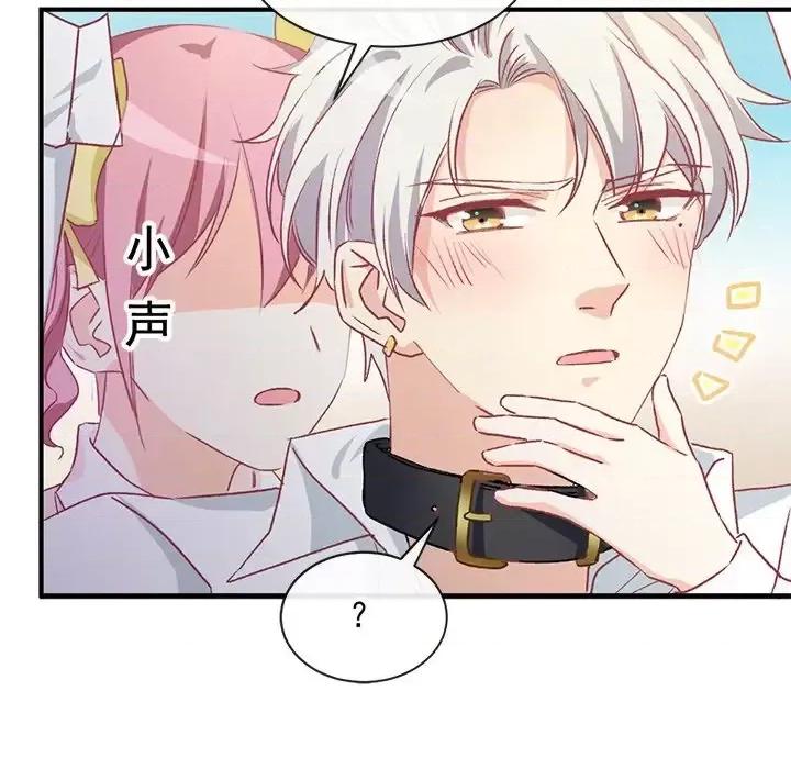 男神的特别爱好 男神的特别爱好-第 6 话 第76页