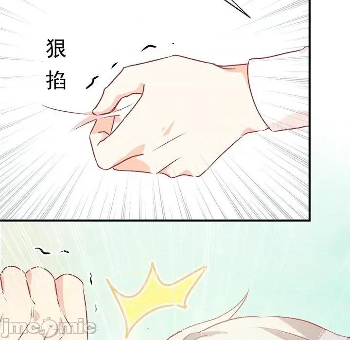 男神的特别爱好 男神的特别爱好-第 6 话 第80页