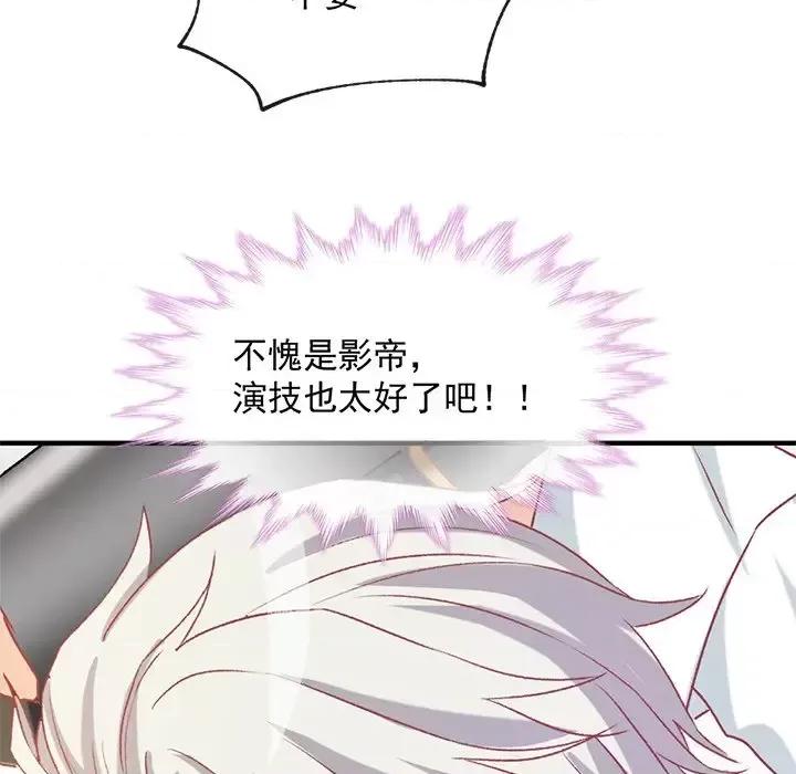 男神的特别爱好 男神的特别爱好-第 6 话 第86页