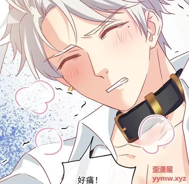 男神的特别爱好 男神的特别爱好-第 6 话 第87页