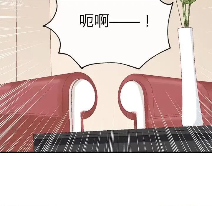 男神的特别爱好 男神的特别爱好-第 6 话 第89页
