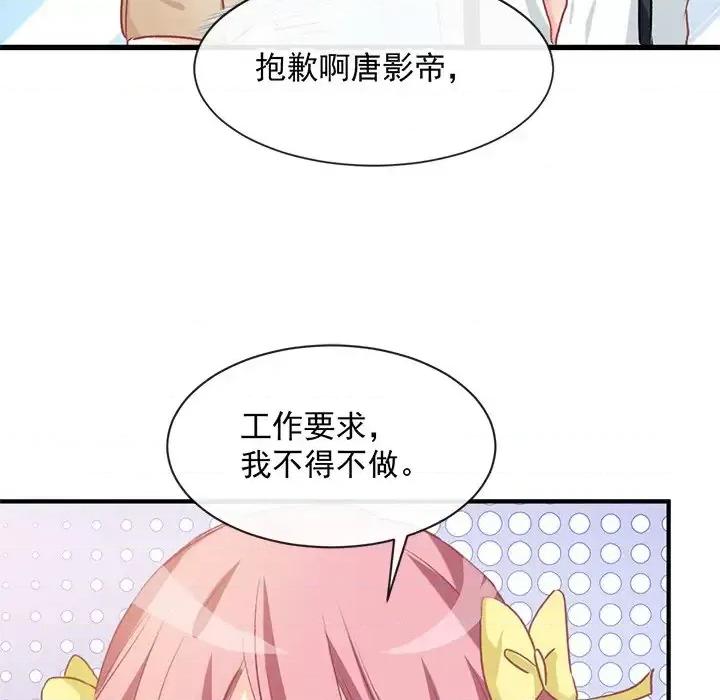 男神的特别爱好 男神的特别爱好-第 6 话 第94页