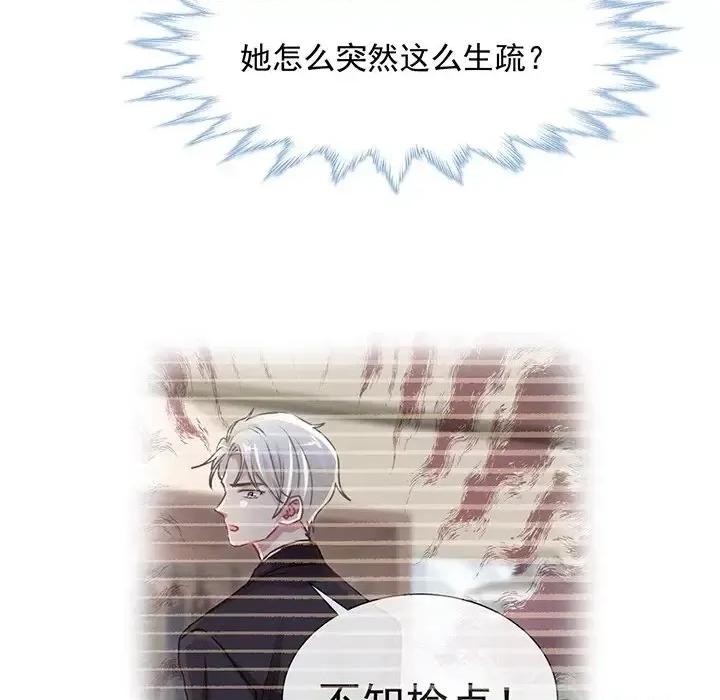 男神的特别爱好 男神的特别爱好-第 6 话 第97页