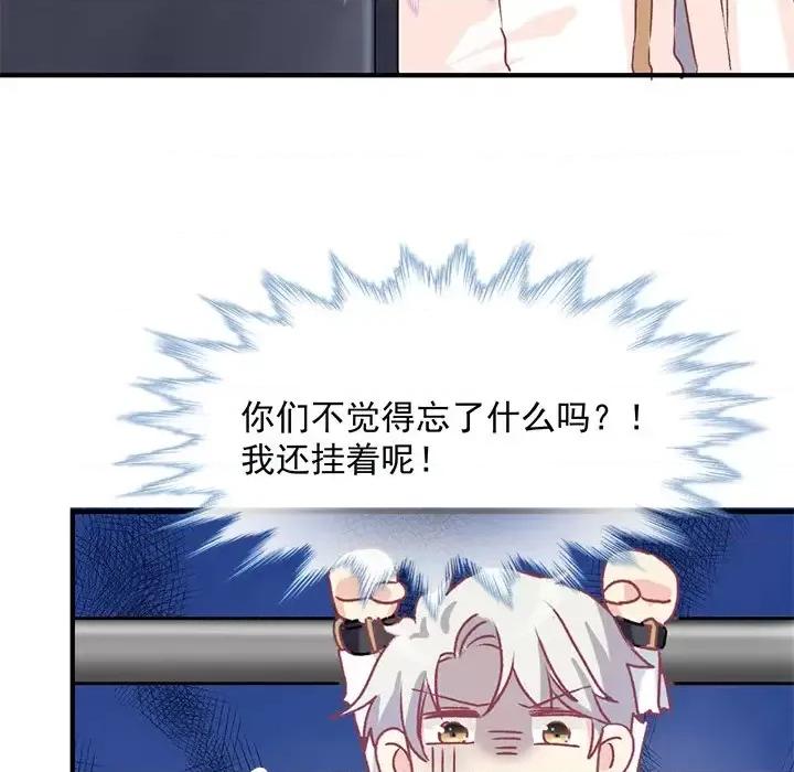 男神的特别爱好 男神的特别爱好-第 6 话 第109页