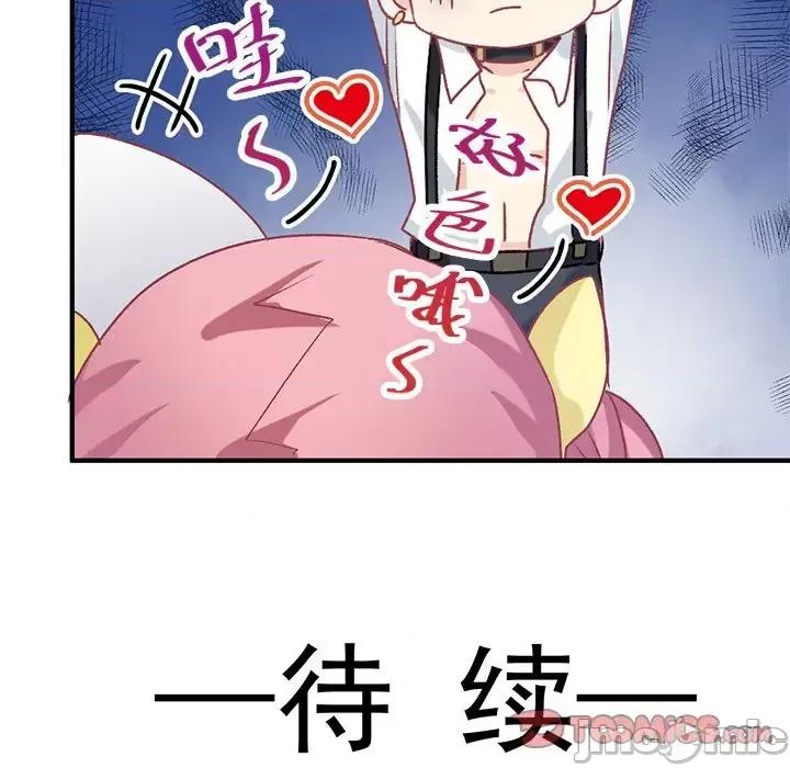 男神的特别爱好 男神的特别爱好-第 6 话 第110页