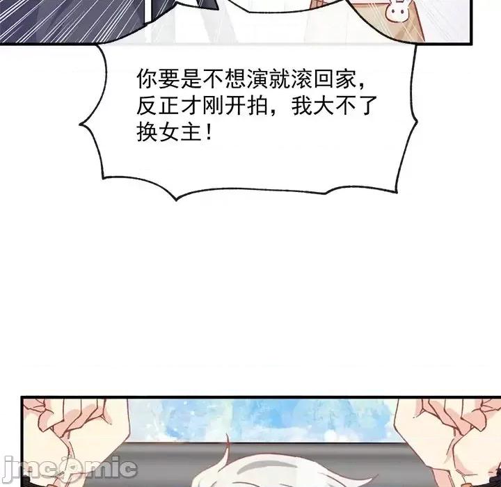 男神的特别爱好 男神的特别爱好-第 7 话 第10页