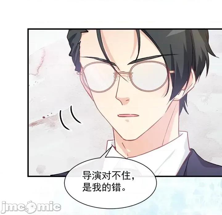男神的特别爱好 男神的特别爱好-第 7 话 第15页