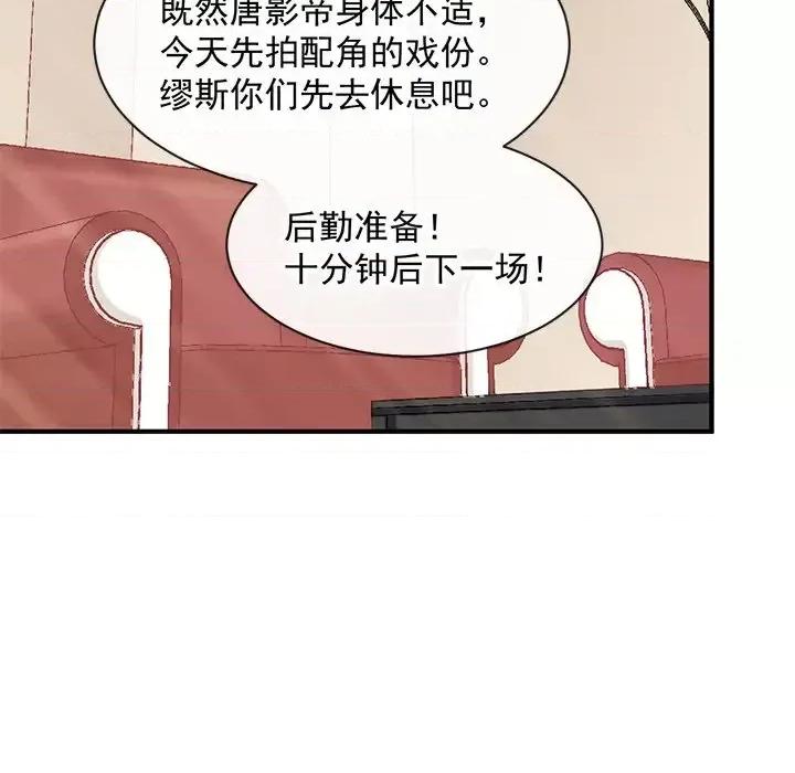 男神的特别爱好 男神的特别爱好-第 7 话 第19页