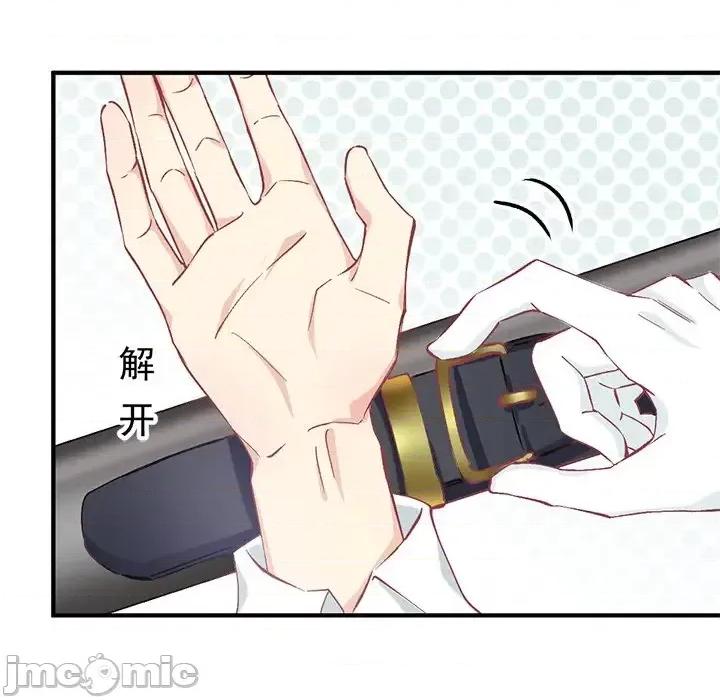 男神的特别爱好 男神的特别爱好-第 7 话 第20页