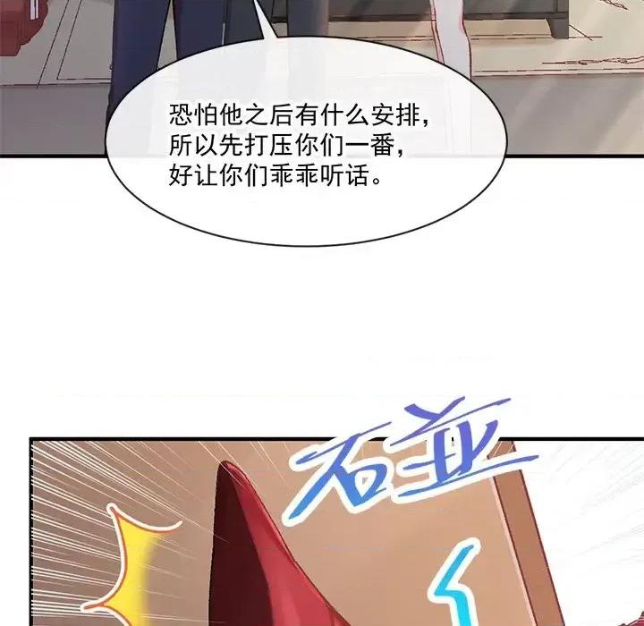 男神的特别爱好 男神的特别爱好-第 7 话 第41页