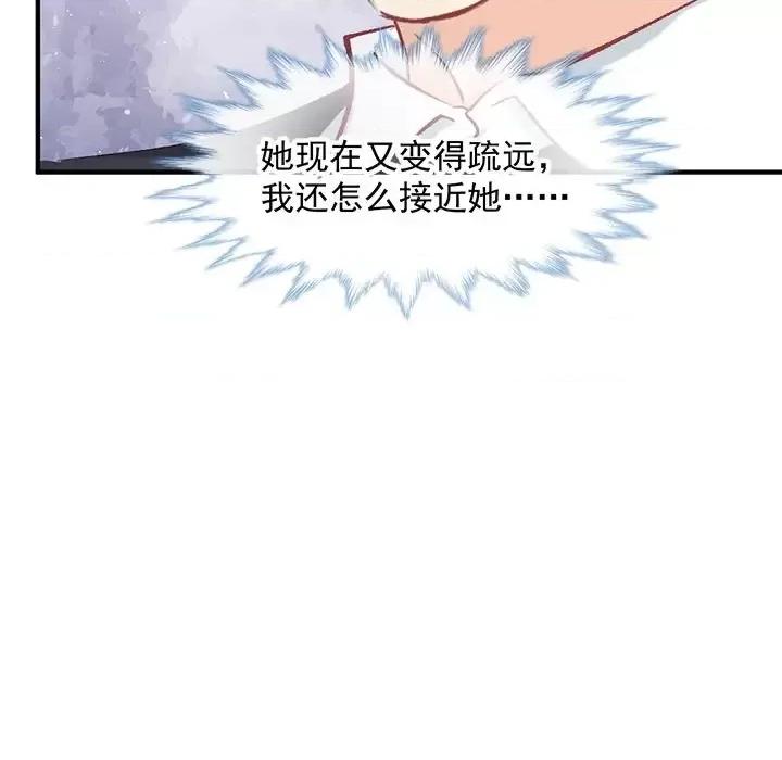 男神的特别爱好 男神的特别爱好-第 7 话 第56页