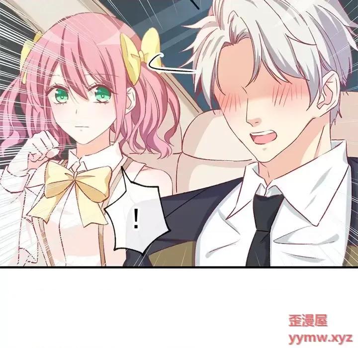 男神的特别爱好 男神的特别爱好-第 7 话 第63页