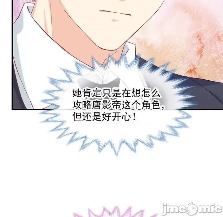 男神的特别爱好 男神的特别爱好-第 7 话 第65页