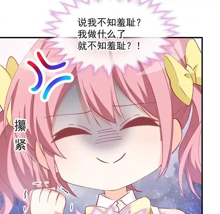 男神的特别爱好 男神的特别爱好-第 7 话 第66页