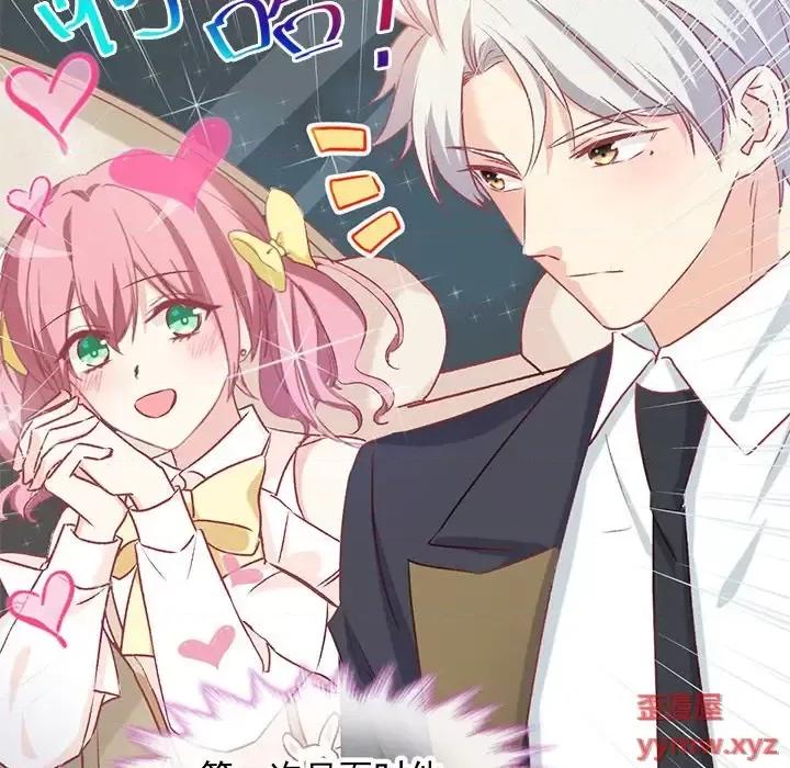 男神的特别爱好 男神的特别爱好-第 7 话 第71页