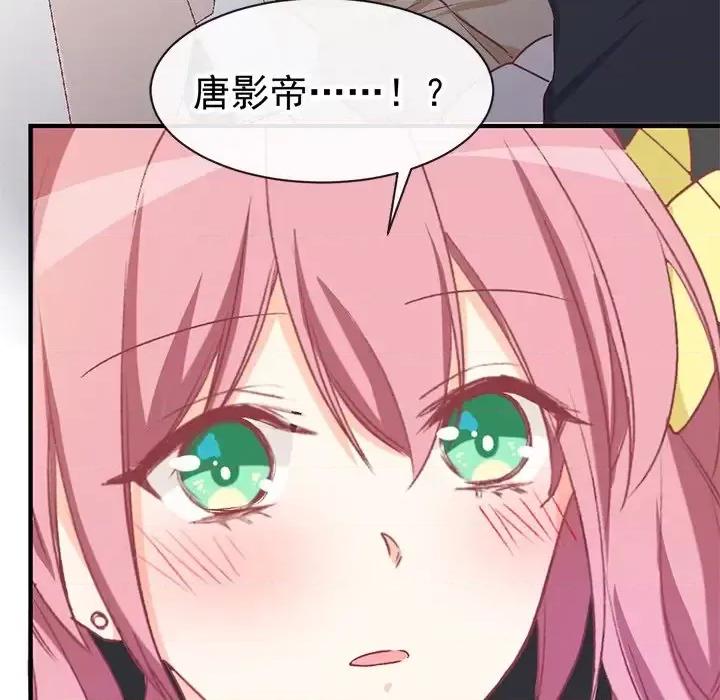 男神的特别爱好 男神的特别爱好-第 7 话 第76页