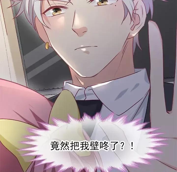 男神的特别爱好 男神的特别爱好-第 7 话 第78页