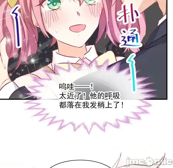 男神的特别爱好 男神的特别爱好-第 7 话 第80页