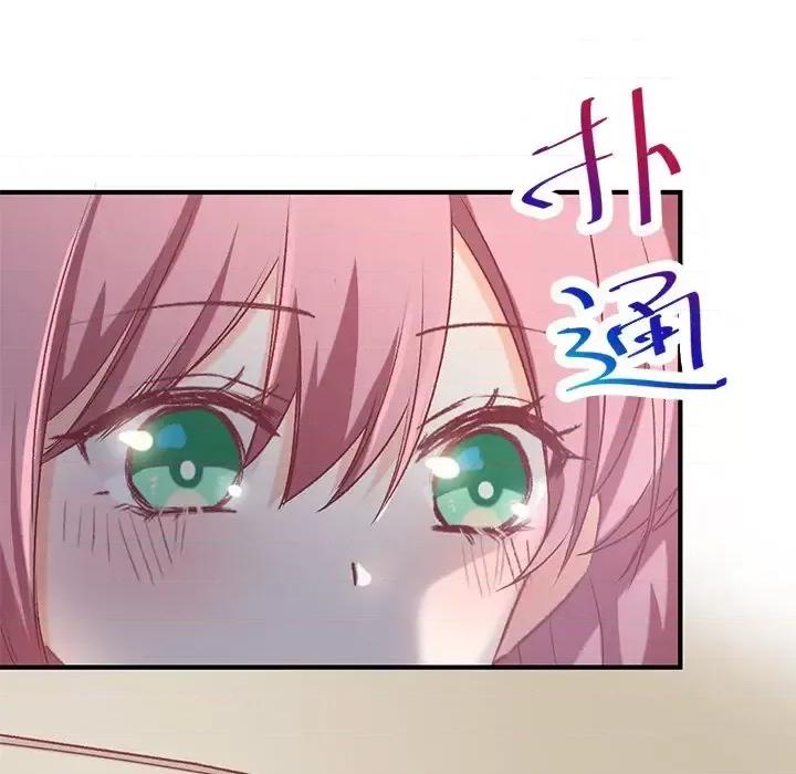 男神的特别爱好 男神的特别爱好-第 7 话 第89页